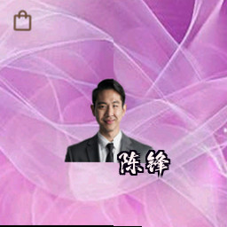 陈锋