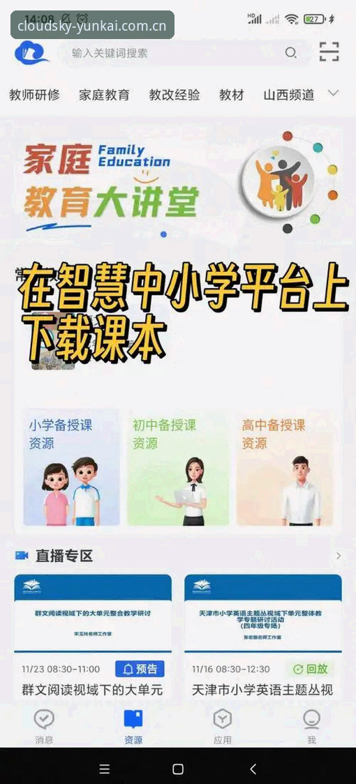 云开平台官方版下载安装完整指南：从入口到上手只需三步