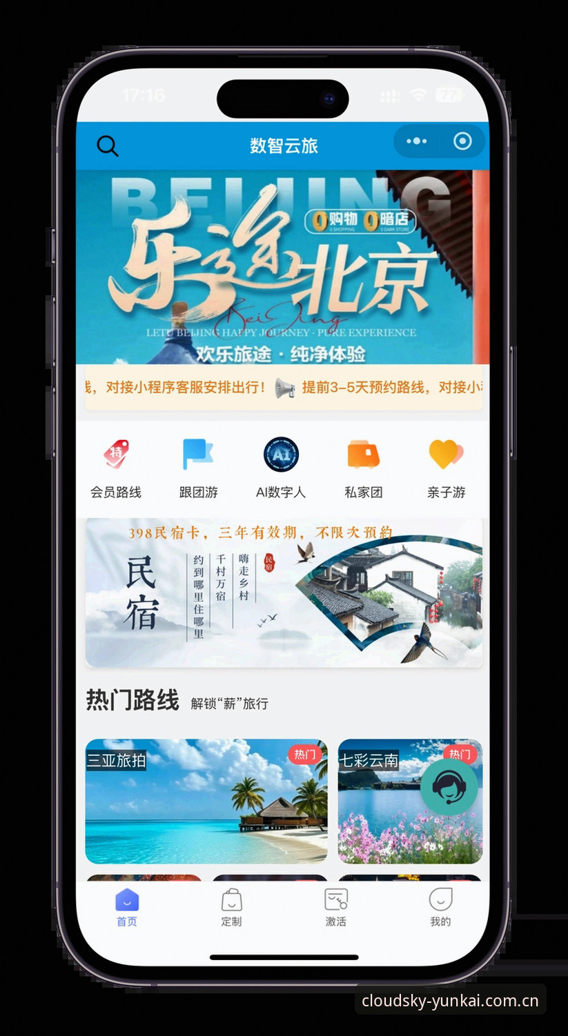 云开平台官方版使用指南：从下载到沉浸体验的完整教程