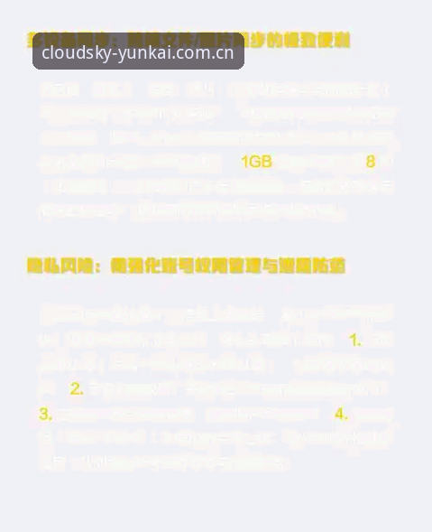 云开数据同步 云开平台官方版最新动态:数据同步功能升级,老用户分享实测体验
