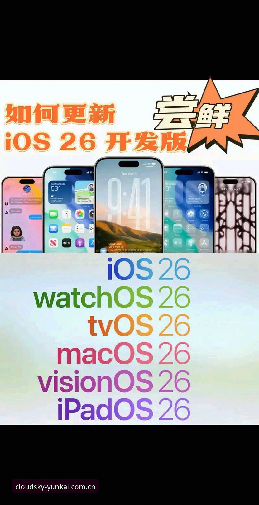 云开App苹果下载iOS版 实战派分享:云开平台官方版App苹果下载iOS版全流程心得