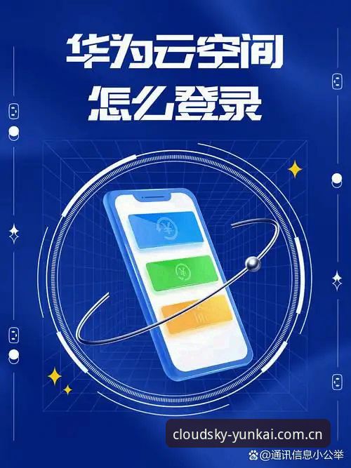 云开全站登录手机版 官方正版App vs 快捷登录:云开全站登录手机版的两种选择深度对比