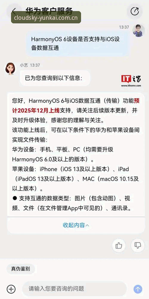 云开平台官方版iOS升级的6大核心变化与使用指南