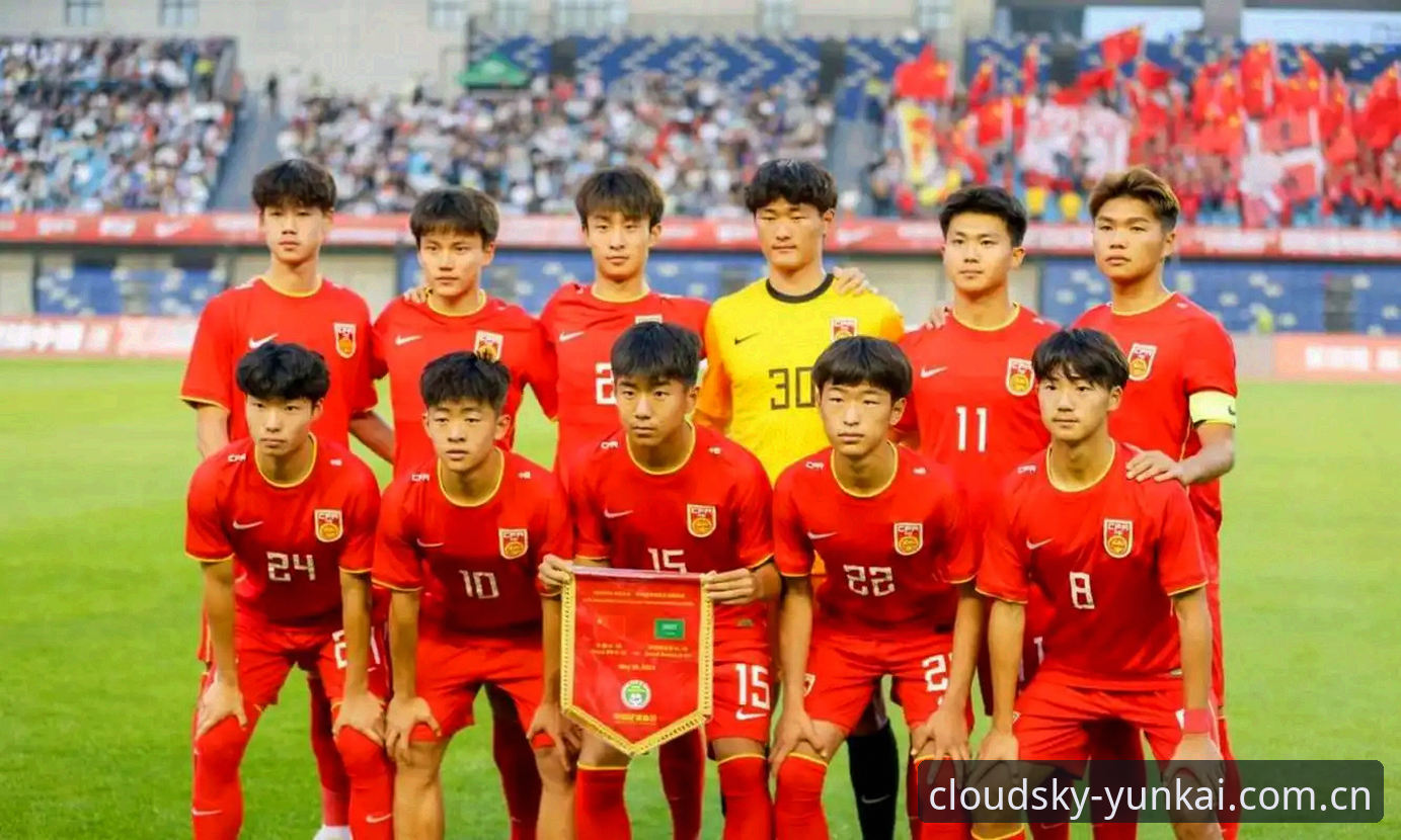 U17世界杯抽签揭晓，云开平台官方版观赛实用指南