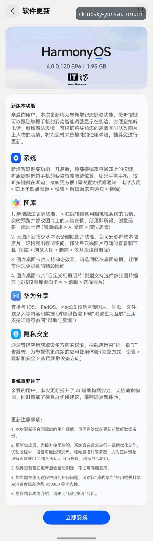 云开平台官方版全面评测：从下载到体验的真实反馈