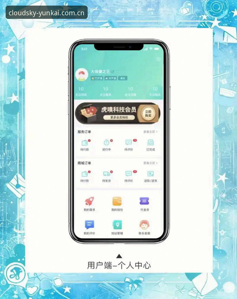 云开全站客户端 揭秘云开全站客户端v2.1.0:45.5MB安装包背后的性能真相
