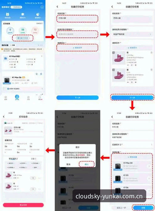 云开平台官方版完整使用指南：从下载到登录的实用操作手册