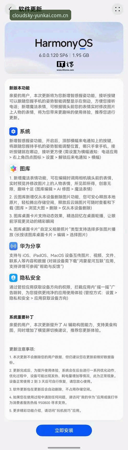 揭秘云开平台官方版：v2.0.5版本背后的深度思考与真实体验